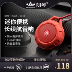 Langqin T350 Bluetooth スピーカー ミニ ウォークマン ポータブル サブウーファー アウトドア トレブル プレーヤー バスルーム スモール オーディオ