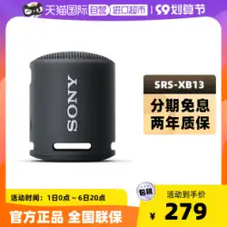 (自営) ソニー/Sony SRS-XB13 ワイヤレス Bluetooth スピーカー ポータブル サブウーファー アウトドア ミニ