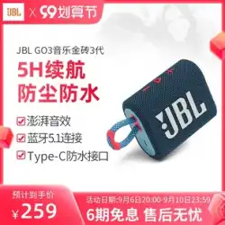 JBL GO3ゴールデンブリック第3世代ワイヤレスBluetoothスピーカーサブウーファー小型オーディオポータブルアウトドアミニサブウーファー
