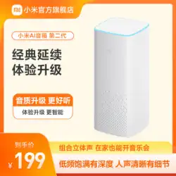 Xiaomi AI スピーカー 第 2 世代 Xiao Ai 同級生 Xiao Ai スピーカー スマート オーディオ サブウーファー Bluetooth コントロール スイーパー