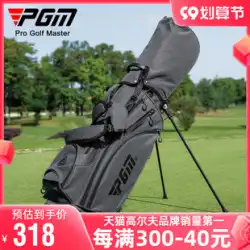 PGM ゴルフバッグホルダーバッグメンズポータブルクラブバッグ旅行ボールバッグバッグサーモスタットバッグ PVC コーティング