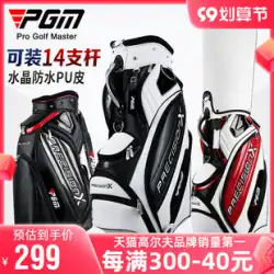 PGM ゴルフバッグ メンズ レディース 携帯用 クラブバッグ 防水 スタンダード ゴルフバッグ 鞄 旅行 ゴルフ用品バッグ