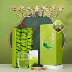 2022 春と秋の新茶 本物の安渓鉄観音ギフト ボックス入り小袋の蘭の香りの緑茶 500 g