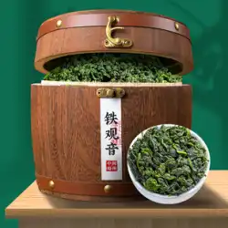 Zhongmin Fengzhou Anxi Tieguanyin 超強香タイプ 2022 新茶ウーロン茶 バルクギフトボックス 500g