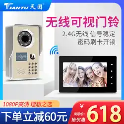 Tiantu ワイヤレス ドアベル ホーム ビデオ インターホン アクセス制御システム ヴィラ インテリジェント電子監視カメラ ディスプレイ