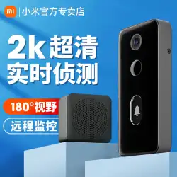 Xiaomiビデオドアベル2K HD Mijiaスマート電子キャッツアイ3ホームワイヤレスwifiドア廊下モニター携帯電話リモートインターホンコールフリーパンチ盗難防止ドアミラーカメラ