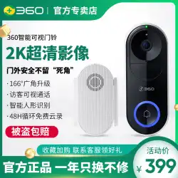 360 ビデオ ドアベル スマート インターホン 電子キャットアイ パンチのないホーム ワイヤレス Wi-Fi HD ナイト ビジョン カメラ 携帯電話 リモート盗難防止ビデオ通話