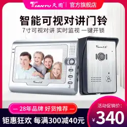 Tiantu ビデオ ドアベル ホーム有線監視ビデオ HD インテリジェント ビルディング インターホン ヴィラ電子アクセス制御システム