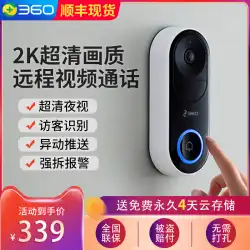 360 ビデオ ドアベル 5Pro ホーム スマート電子キャットアイ盗難防止リモート インターホン リアルタイム監視カメラ 5Max