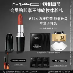 [今すぐ予約] MAC/Charm Ke Water Bullet Lipstick Lipstick Whitening Moisturizing Moisturizing 544/549