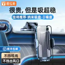 携帯電話カーブラケットカーナビ新2022年特別固定サポートカー吸盤ブラックテクノロジー車内