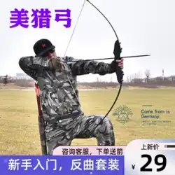 伝統的なアメリカの狩猟の弓と矢無垢材屋外射撃スポーツ用品後ろに反らす弓複合弓子供のおもちゃプロのアーチェリー
