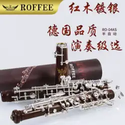 ドイツ ROFFEE Raffi オーボエ 楽器 OBOE 学生 プロテスト 半自動 マホガニー 銀メッキ