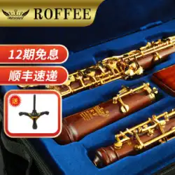 ドイツ製 ROFFEE Raffi OBOE オーボエ楽器 カレッジレベル セミオートマチック フルマホガニーボディ 18K金メッキ