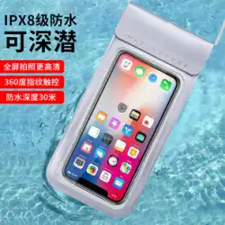 携帯電話 防水バッグ ダイビングカバー タッチスクリーン 漂流水泳用具 透明携帯電話バッグ 密封された持ち帰りライダースペシャル
