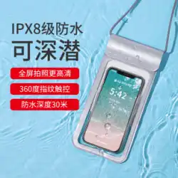 携帯防水バッグ タッチスクリーン 水泳 ラフティング用具 密閉型 ダイビングカバー 持ち帰り専用 防水携帯ケース