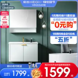 HEGII/Hengjie 公式旗艦店浴室キャビネット小さなアパート洗面台洗面台浴室キャビネット コンビネーション セット
