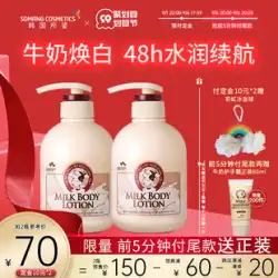 韓国 SOMANG/ホープ ミルク ボディミルク 保湿 保湿 サマー ボディローション 爽やかな香り 持続