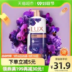[Reba と同じ] Lux/LUX You Lian Enchanting Skin エッセンシャル オイル フレグランス シャワー ジェル ミルク 1KG 男性と女性のための持続的な香り