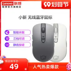 Lenovo Xiaoxin ワイヤレス Bluetooth ミュート マウス カラフル プラス ミュート エディション ノートブック デスクトップ コンピューター マウス