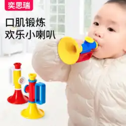 小さなトランペット子供のおもちゃベビーベビー吹く音楽吹く楽器トランペットハーモニカは笛笛を吹くことができます