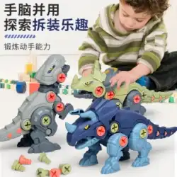組み立て式 恐竜 おもちゃ 子供用 ねじ込みパズル パズル 分解 組み合わせ ティラノサウルス・レックス 変形 恐竜 たまご 男の子 2歳 3