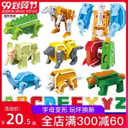 文字変形おもちゃ子供のパズル組み立てデジタル ロボット フィット バラエティ キングコング恐竜メカボーイ 26