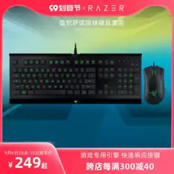 Razer Sano Tarantula Pro Purgatory Viper Standard Gaming 有線マウスとキーボードのセット