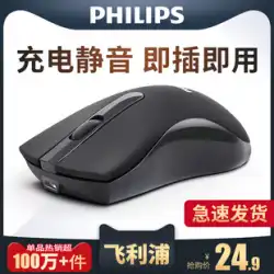 Apple ノートブック デスクトップ コンピューター専用の Philips ワイヤレス マウス 充電式 Bluetooth ミュート オフィス