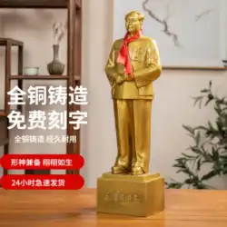 毛沢東主席の手工芸品ホーム彫刻像飾り毛沢東リビングルームの装飾ファッションブロンズ像全身純銅