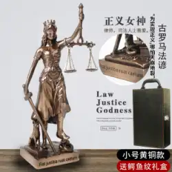 イミテーション ブロンズ 正義 公正と正義の女神 テミス 彫刻像 弁護士 オフィス リーガル バランス オーナメント