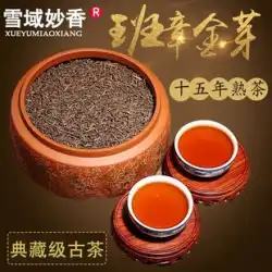Snowland Miaoxiang Pu&#39;er Old Class Chapter Golden Bud Ancient Tree Cooked Tea Loose Tea Yunnan Menghai 400 year gift box 500g