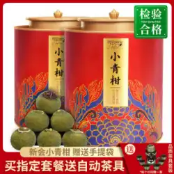 本物のXinhui Xiaoqing柑橘類 8年宮殿のみかんの皮 プーアル茶 炊いたお茶 柑橘類 オレンジ プーアル茶 ギフトボックス ギフトボックス