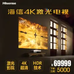 ハイセンス/Hisense LT100K7900UA 100型 4Kレーザー ホームシアター スマートネットワークTV