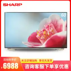シャープ/シャープ LCD-60UD30A/60UD10A 60型 3Dスマートネットワーク 4K液晶テレビ