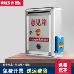 Jinlongxing ロックされた提案ボックス 苦情の提案ボックス 壁掛け 大、中、小 募金箱 投票箱 選挙箱 手紙 新聞箱