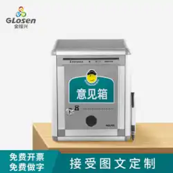 Jinlongxing提案ボックスは、ロックと壁で苦情を報告します 屋外スタッフレポートボックス メールボックスサイズ 透明 創造的な愛の寄付 音楽の寄付 募金投票箱 ゼネラルマネージャーボックス