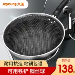 Jiuyang 焦げ付き防止フライパン家庭用 304 ステンレス鋼調理鍋電磁調理器ガスストーブ専用フライパン
