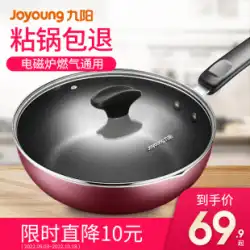 Jiuyang ノンスティック フライパン 家庭用電磁調理器 特殊ガスストーブ ガスストーブ フライパン 鍋やフライパンに適しています