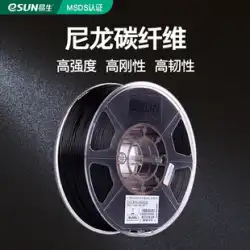 Yisheng eSUN ナイロン炭素繊維 PA-CF 炭素繊維 3D プリンター消耗品 FDM 材料工場直販 1 キロ 1.75 2.85MM