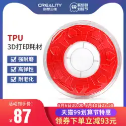 Chuangxiang 3d 印刷消耗品 ソフト接着剤 tpu1.75mm 1Kg 印刷材料 3d プリンター消耗品 柔軟なソフト弾性消耗品
