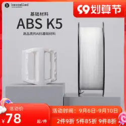 kexcelled ABS K5 幅広い適用素材 3Dプリント消耗品素材 高安定性 1.75