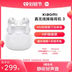 Xiaomi True Wireless Noise Cancelling Headphones 3 Active Noise Cancelling Bluetooth HiFi 音質 Xiaomi Official Flagship Store In-Ear