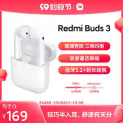 Xiaomi Redmi Buds3 真のワイヤレス bluetooth ヘッドセット通話ノイズ低減赤米ヘッドセット Xiaomi 公式旗艦店
