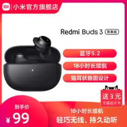 Xiaomi Redmi Buds3 Youth Edition Redmi True Wireless Bluetooth ヘッドセット 公式旗艦店 ゲーム スポーツ
