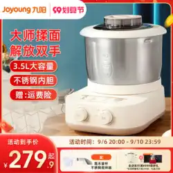Joyoung 麺機シェフ機混練機ミキサーミキサー麺ミキサー家庭用小型多機能生麺機 MC91