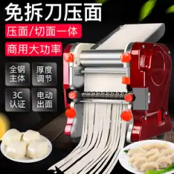 Baijie 麺プレス機家庭用電気自動小型商業混練機オールインワン ステンレス鋼ナイフ不要製麺機