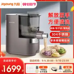 Jiuyang 製麺機家庭用自動製麺機電動多機能インテリジェントシェフ機餃子皮オールインワン機 L30