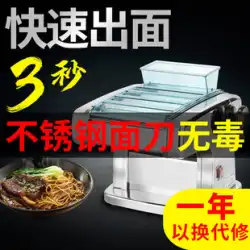 純妻麺プレス機家庭用電気自動小型ステンレス製麺圧延機餃子皮多機能麺機