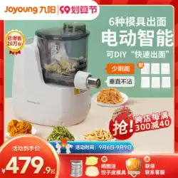 Jiuyang 製麺機家庭用自動小型電動麺プレス機インテリジェント麺と麺餃子スキンオールインワン機 L6